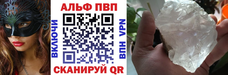 Купить где  Приморско-Ахтарск  A-PVP Crystall 