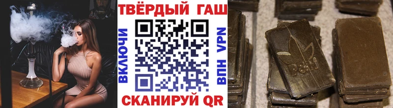 Купить где  Приморско-Ахтарск  ГАШИШ hashish 