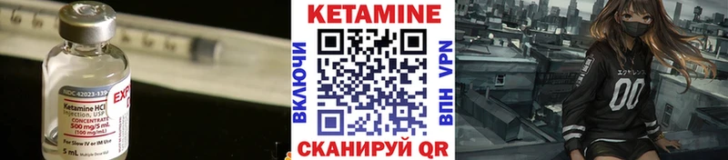 Купить закладки  Приморско-Ахтарск  Кетамин VHQ 