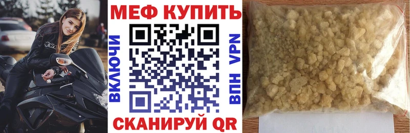 Купить где Приморско-Ахтарск Мефедрон 4 MMC