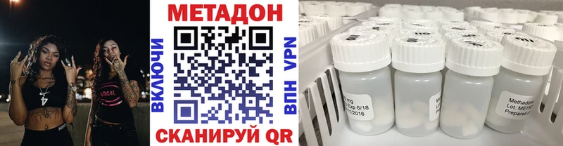 Купить  Приморско-Ахтарск  МЕТАДОН белоснежный 